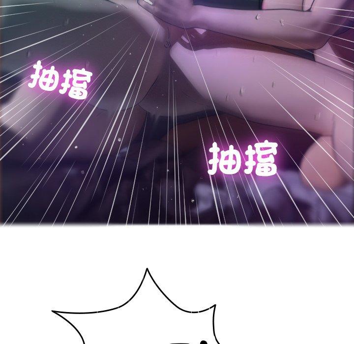寄生教授家 第 3 話 第58页