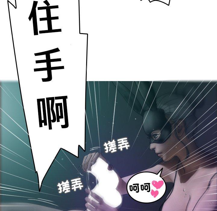 寄生教授家 第 3 話 第57页