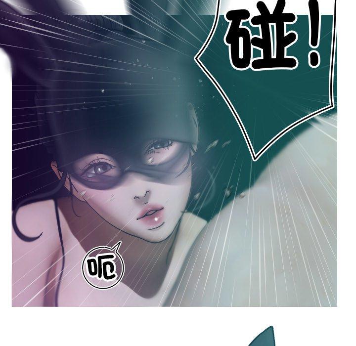 寄生教授家 第 3 話 第61页