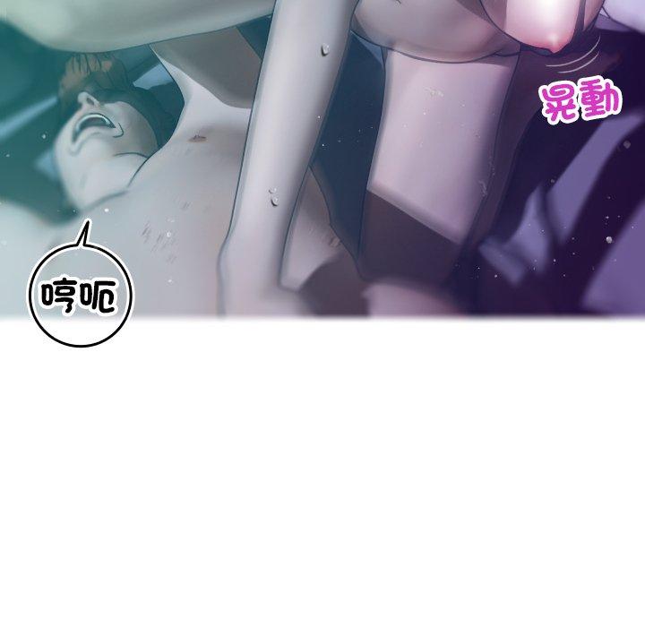 寄生教授家 第 3 話 第64页
