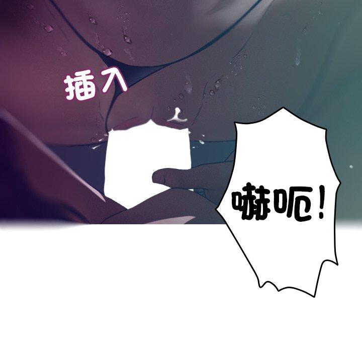 寄生教授家 第 3 話 第97页