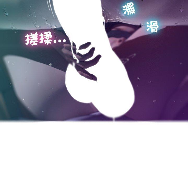 寄生教授家 第 3 話 第94页