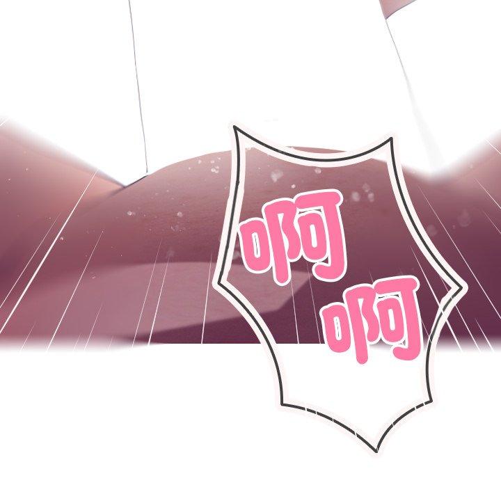 寄生教授家 第 3 話 第100页