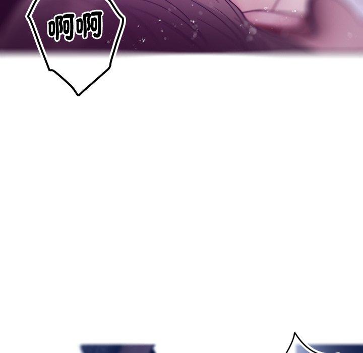 寄生教授家 第 4 話 第7页