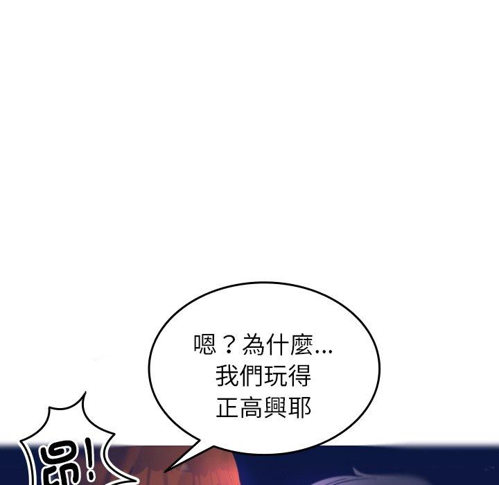 寄生教授家 第 4 話 第11页