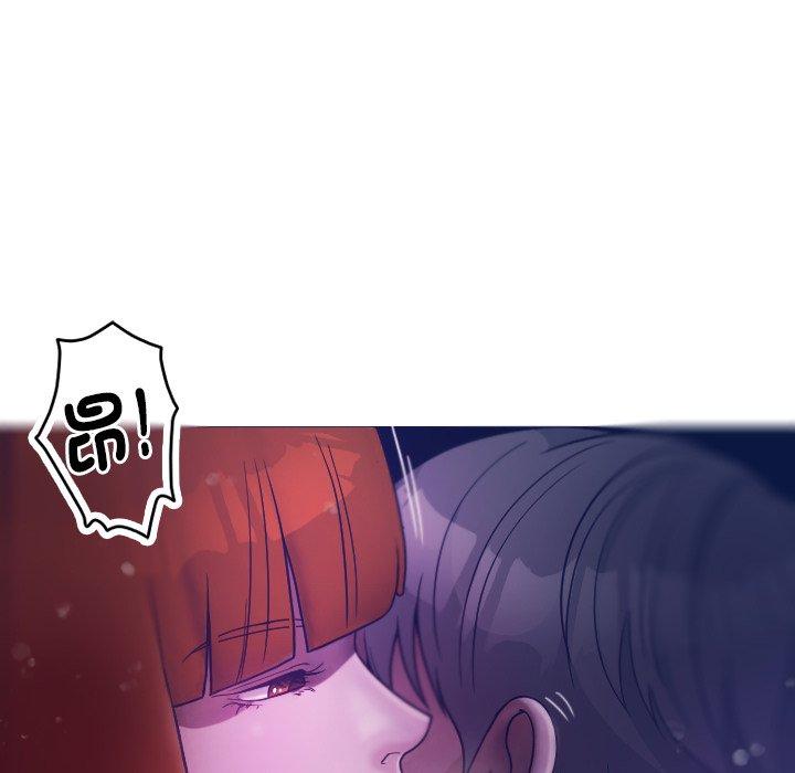 寄生教授家 第 4 話 第13页