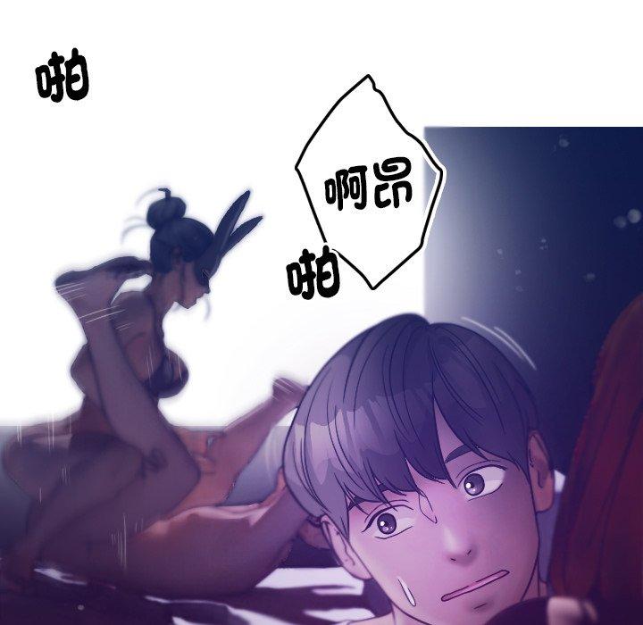 寄生教授家 第 4 話 第15页