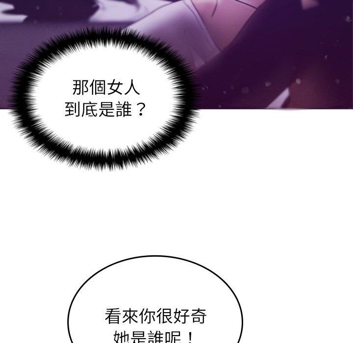 寄生教授家 第 4 話 第16页