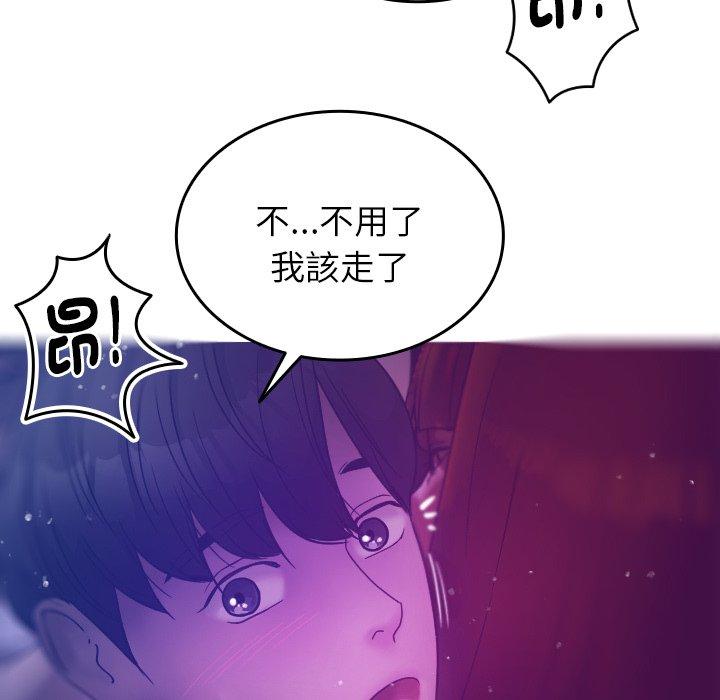 寄生教授家 第 4 話 第18页