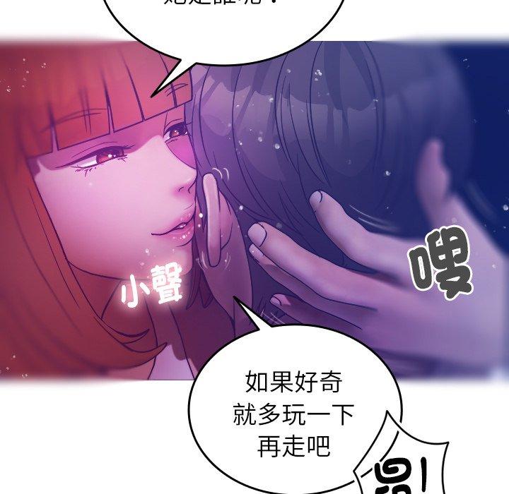 寄生教授家 第 4 話 第17页