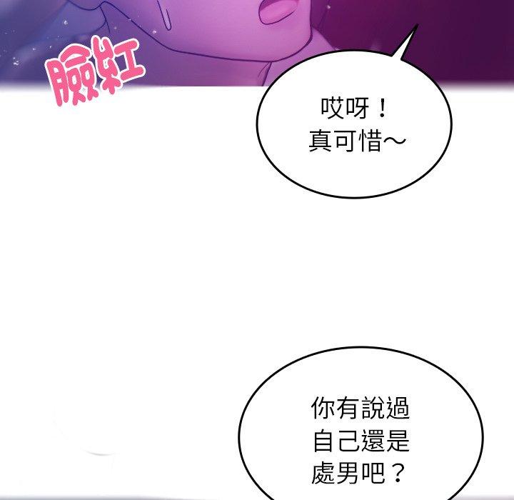 寄生教授家 第 4 話 第19页