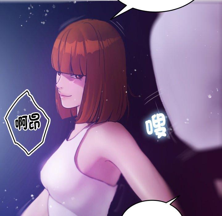 寄生教授家 第 4 話 第20页