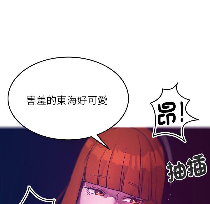 寄生教授家 第 4 話 第25页