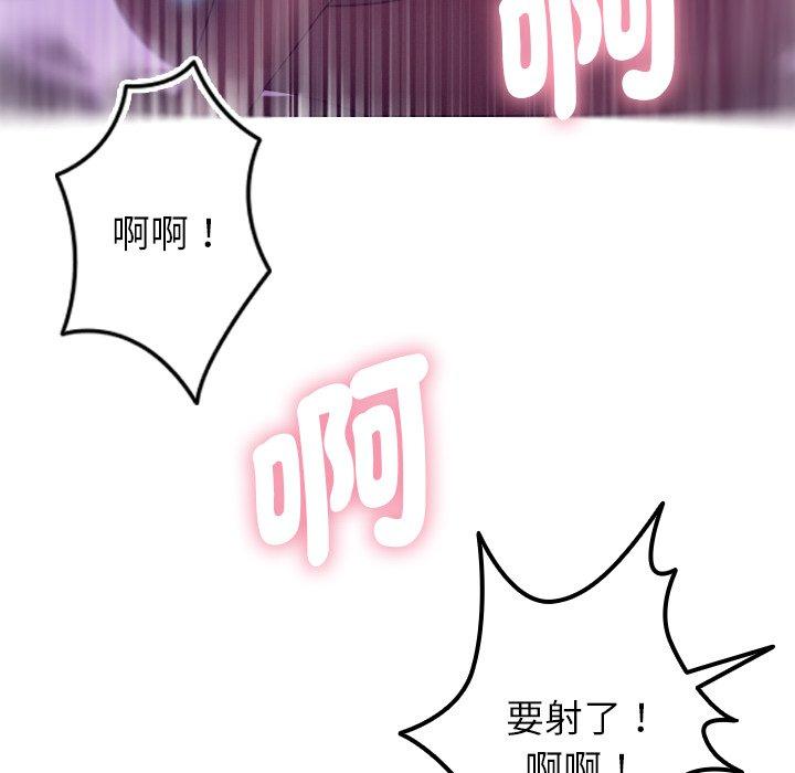 寄生教授家 第 4 話 第29页