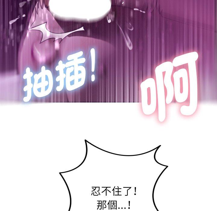 寄生教授家 第 4 話 第31页