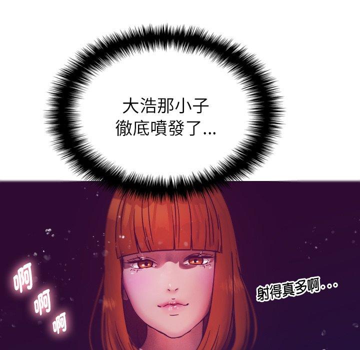 寄生教授家 第 4 話 第34页