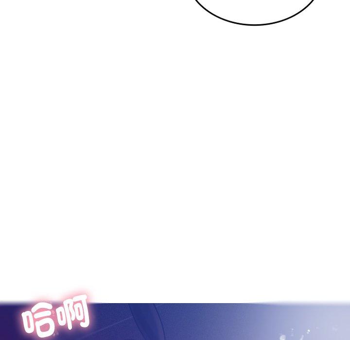 寄生教授家 第 4 話 第38页