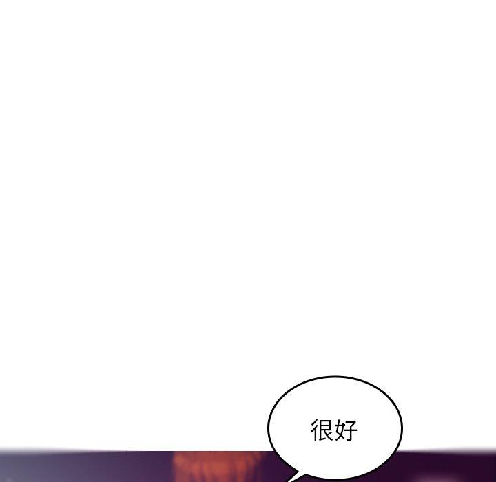 寄生教授家 第 4 話 第43页