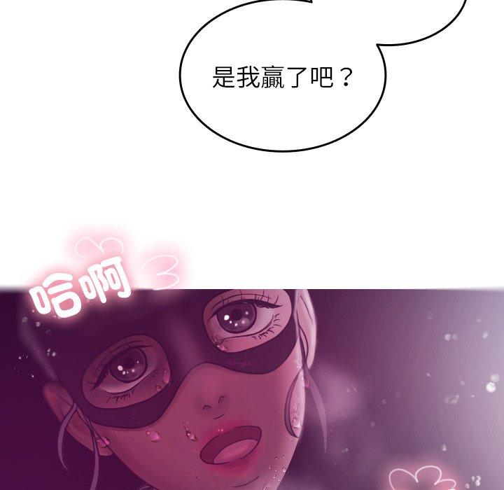 寄生教授家 第 4 話 第40页
