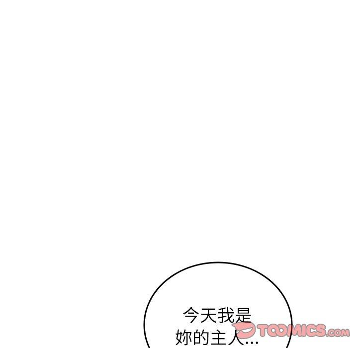 寄生教授家 第 4 話 第48页