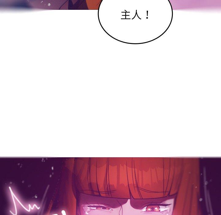 寄生教授家 第 4 話 第61页