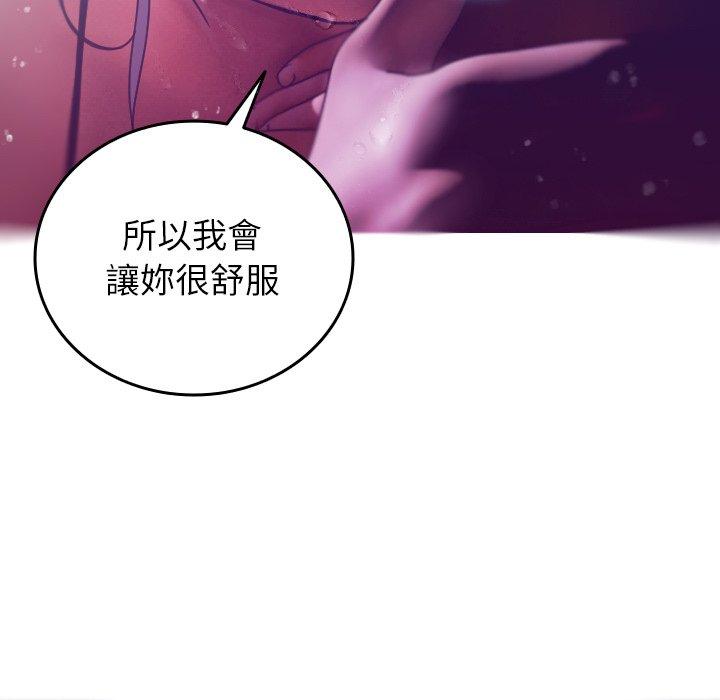 寄生教授家 第 4 話 第59页