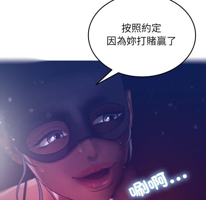 寄生教授家 第 4 話 第58页