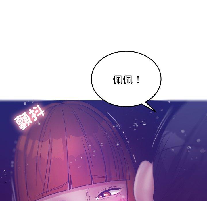 寄生教授家 第 4 話 第56页
