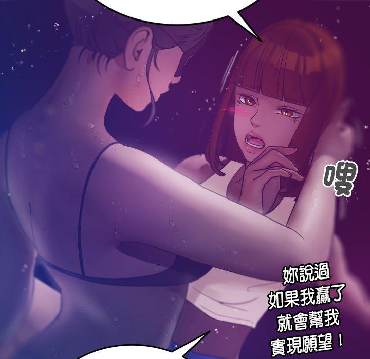 寄生教授家 第 4 話 第53页