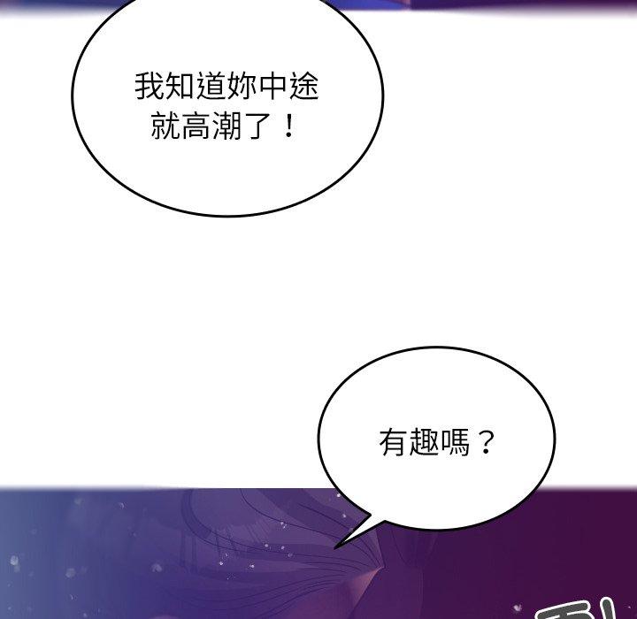 寄生教授家 第 4 話 第54页