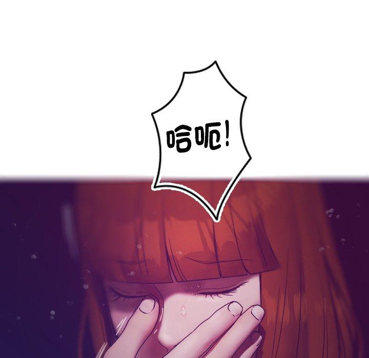 寄生教授家 第 4 話 第67页