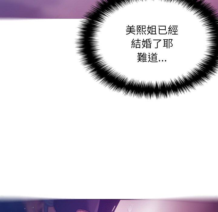 寄生教授家 第 4 話 第65页