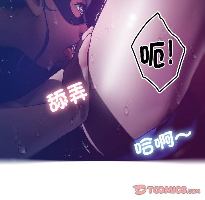 寄生教授家 第 4 話 第66页