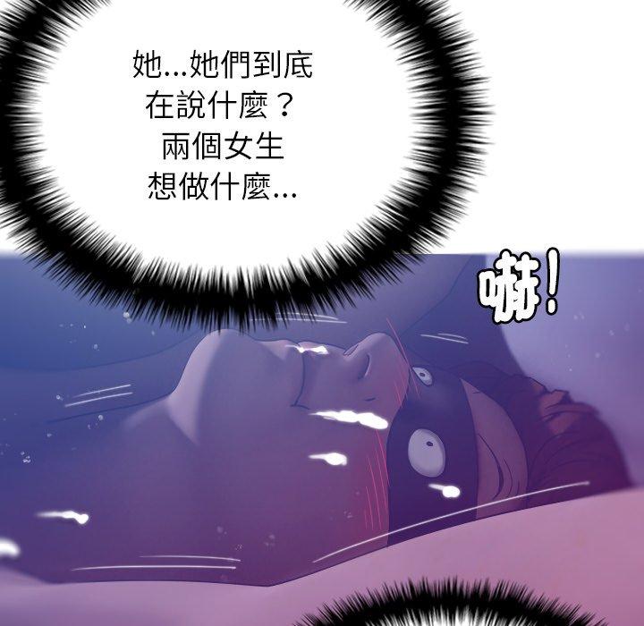 寄生教授家 第 4 話 第64页