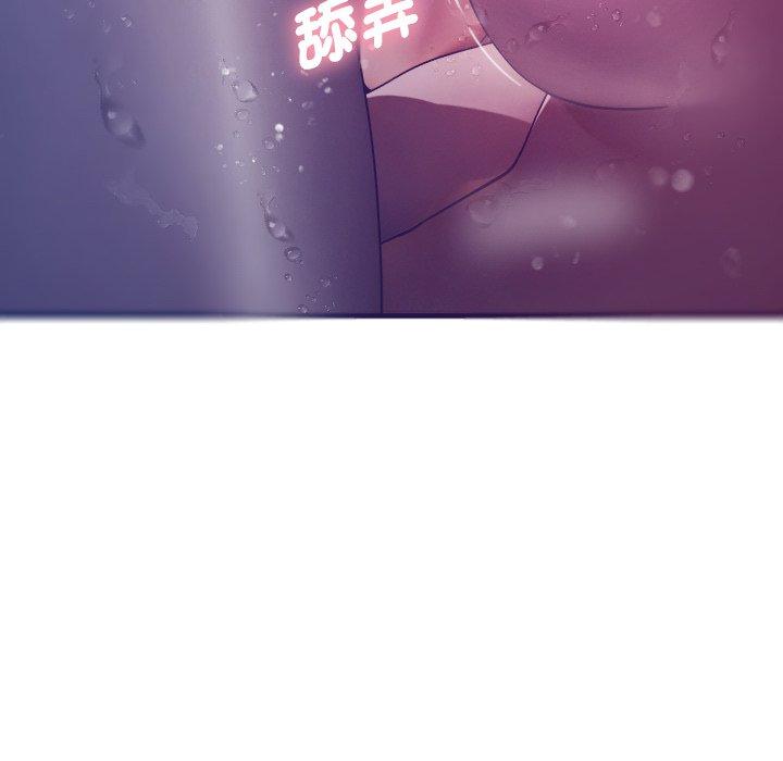 寄生教授家 第 4 話 第74页