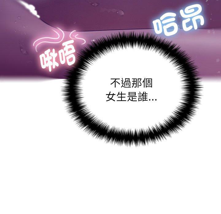寄生教授家 第 4 話 第78页
