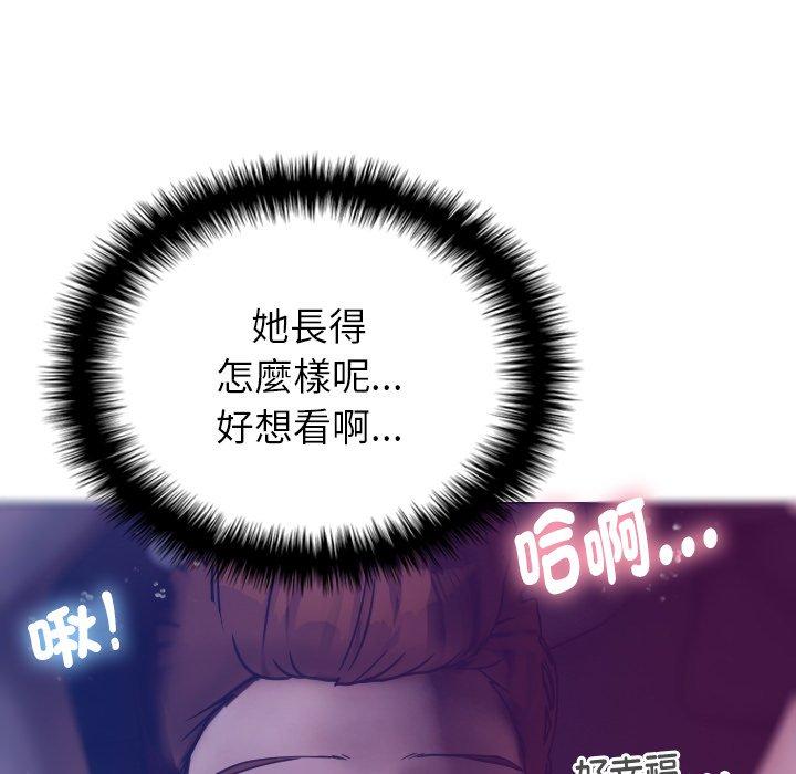 寄生教授家 第 4 話 第79页