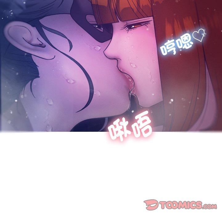 寄生教授家 第 4 話 第84页