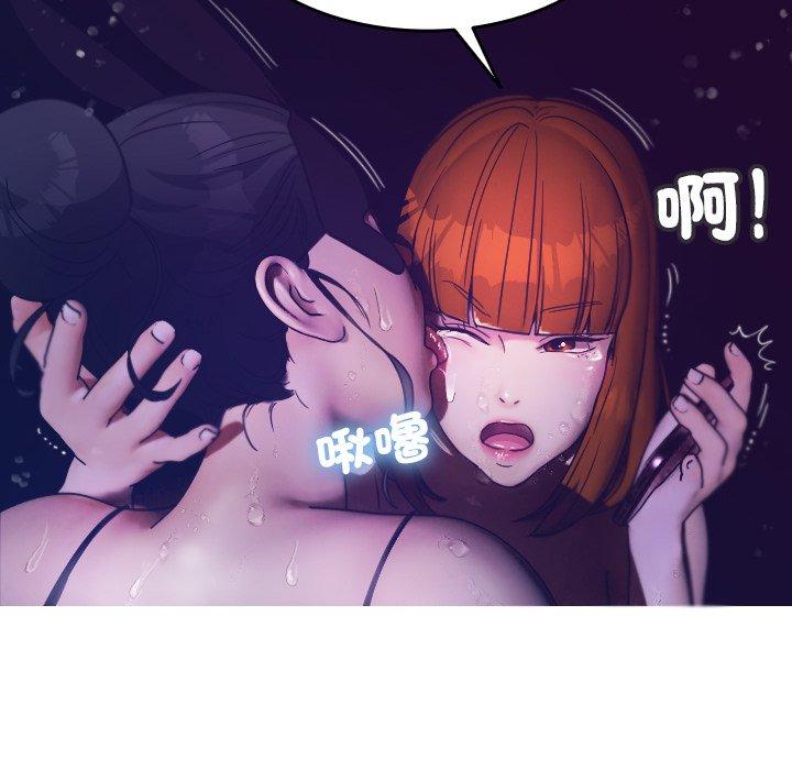 寄生教授家 第 4 話 第118页