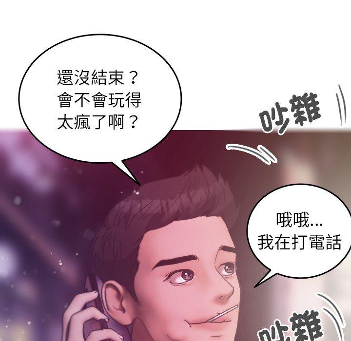 寄生教授家 第 4 話 第119页