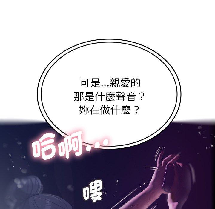 寄生教授家 第 4 話 第121页