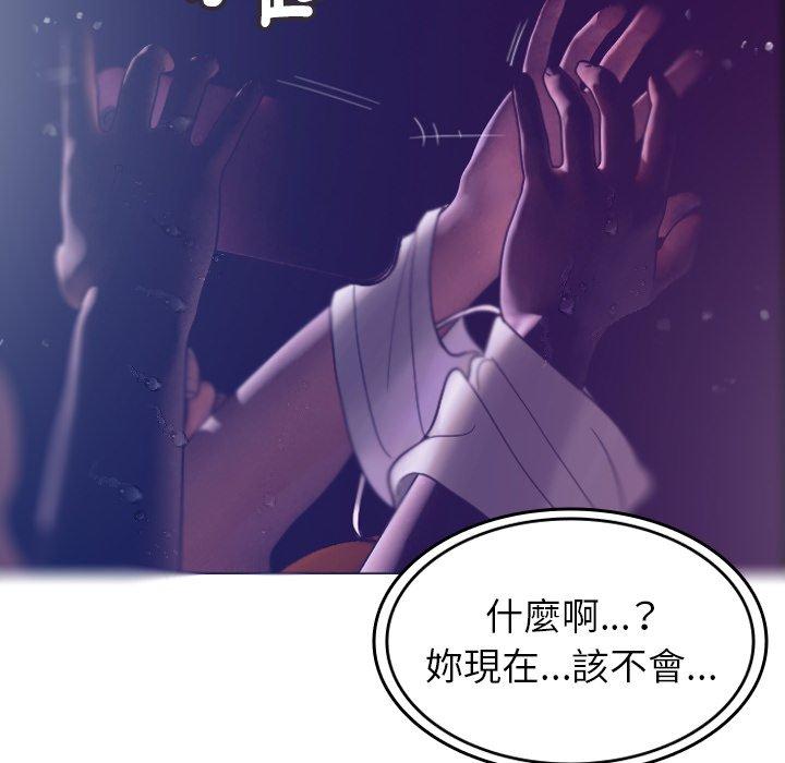 寄生教授家 第 4 話 第124页