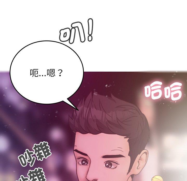 寄生教授家 第 4 話 第127页