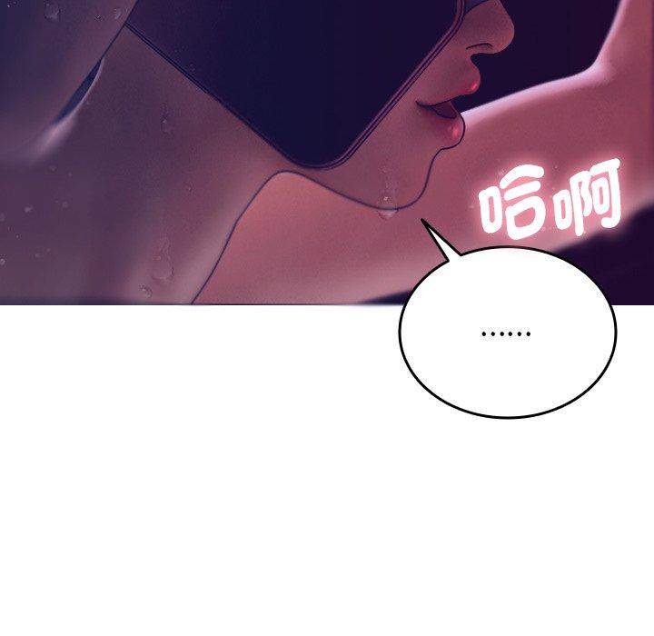 寄生教授家 第 4 話 第126页