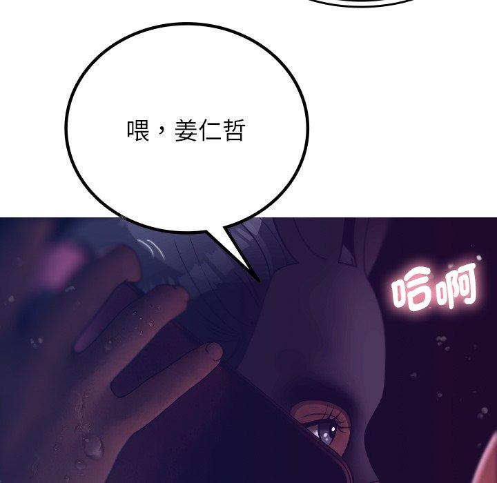 寄生教授家 第 4 話 第125页