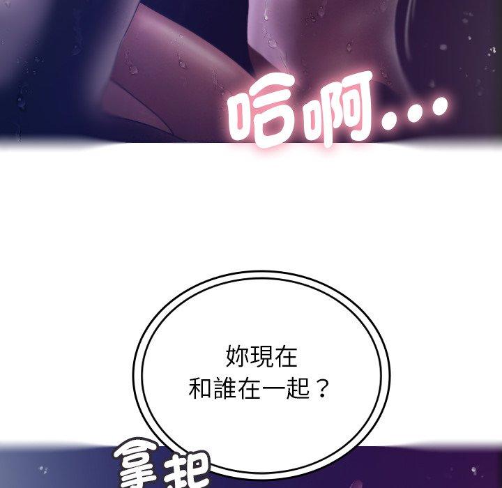 寄生教授家 第 4 話 第123页