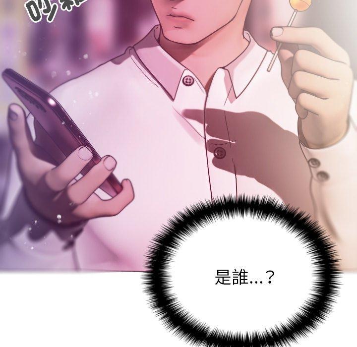 寄生教授家 第 4 話 第128页