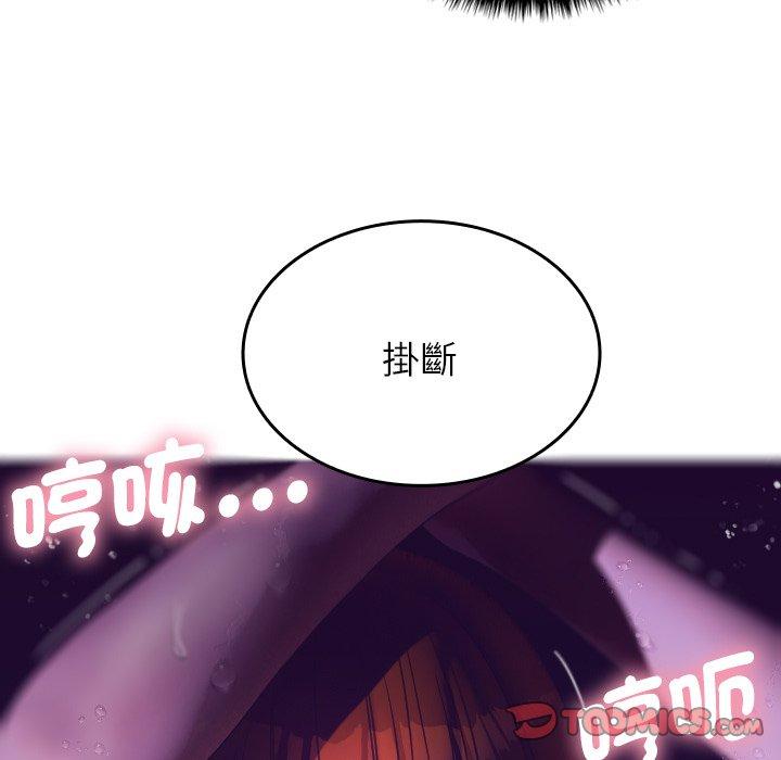 寄生教授家 第 4 話 第129页