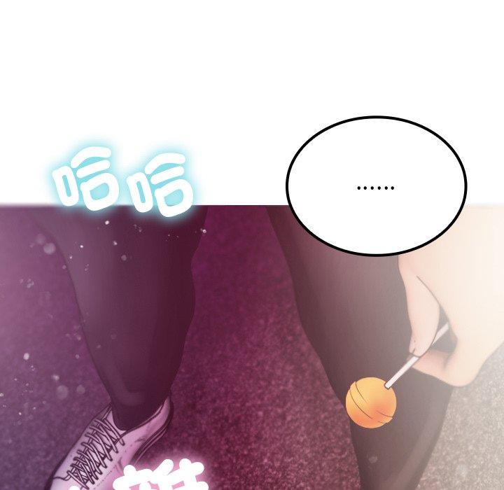 寄生教授家 第 4 話 第139页
