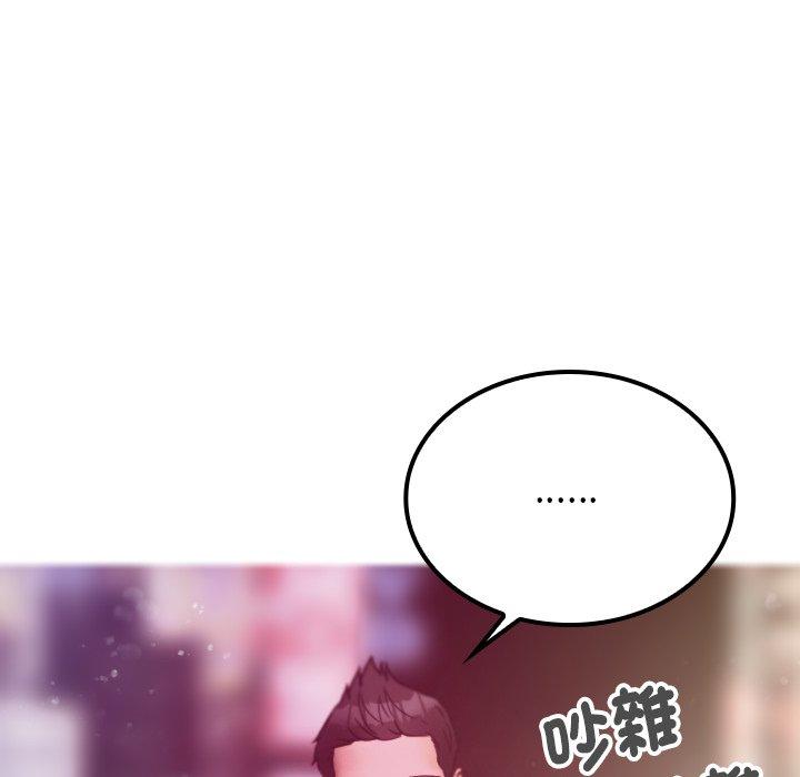 寄生教授家 第 4 話 第136页
